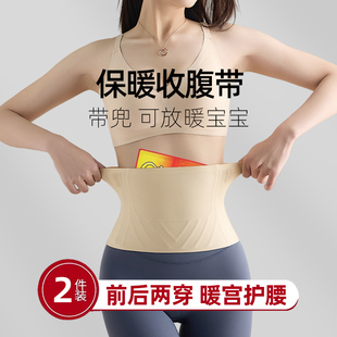 保暖收腹护腰带冬季塑身收小腹赘肉神器下腹部女瘦身塑肚带束腰夹