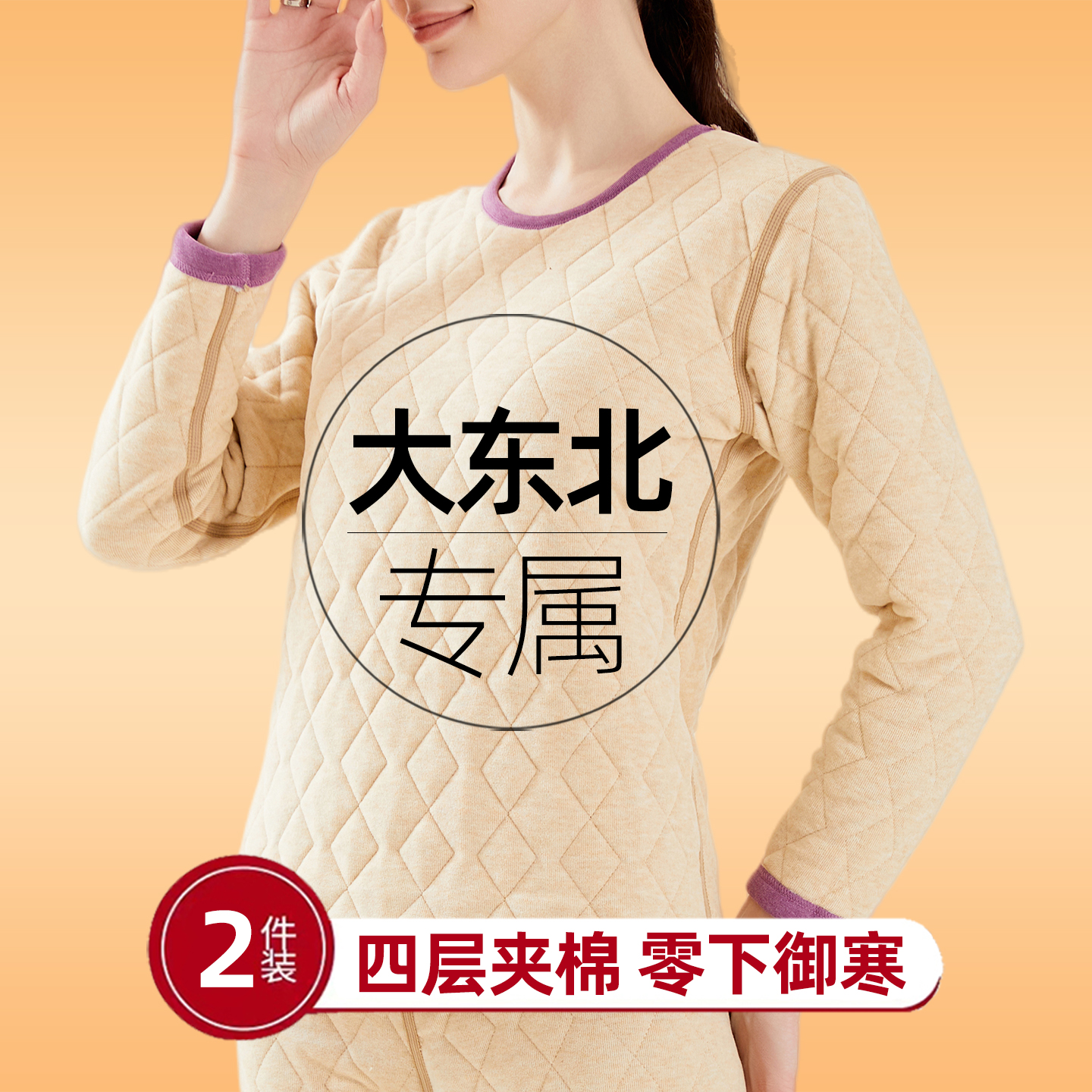 大东北专属抗寒内胆羽绒服