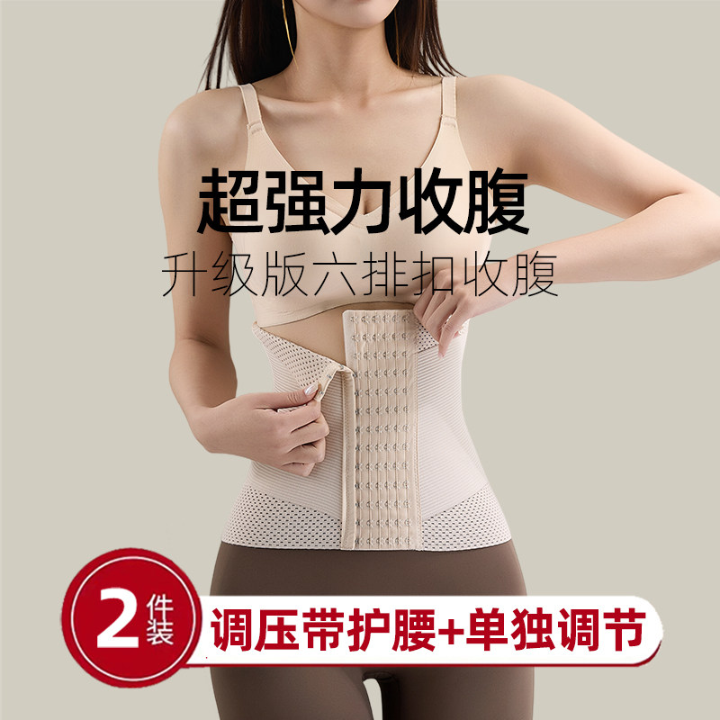 2026女士新款加强版收腹束腰带神器强力瘦身减小肚子腹腰赘肉附带