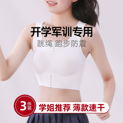 军训用防震调节带青少年运动内衣