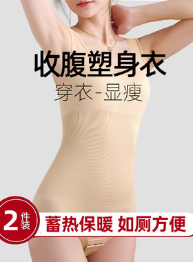 秋冬季专属保暖塑身显瘦连体衣