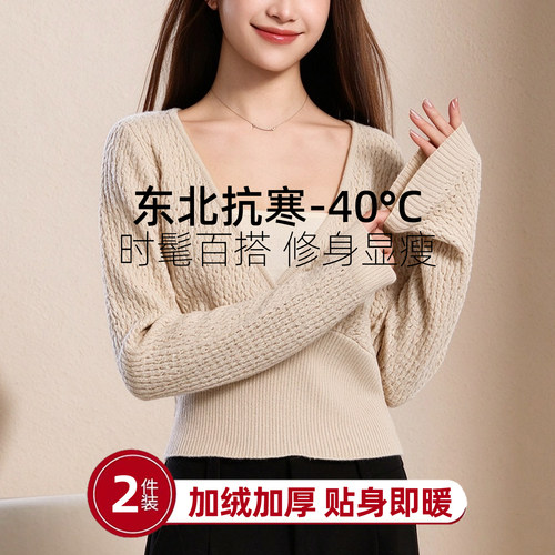 零下40度超薄发热女保暖内衣