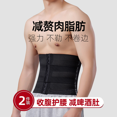 男士收腹专用束腰带护腰收腹强力