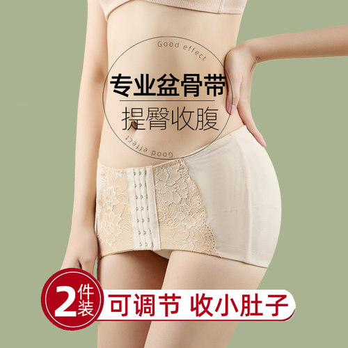 产妇收腹塑形骨盆带收胯矫正修复带薄款产后