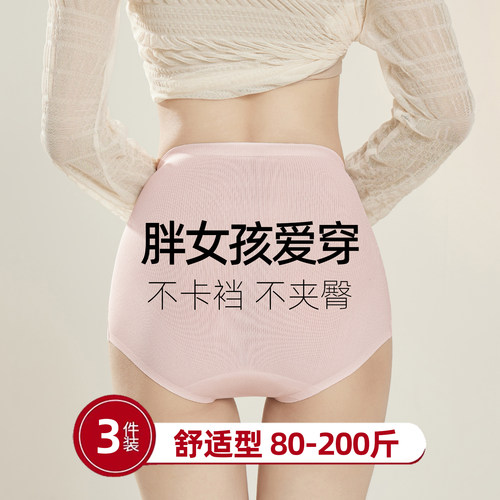胖女孩青春发育加大码三角内裤