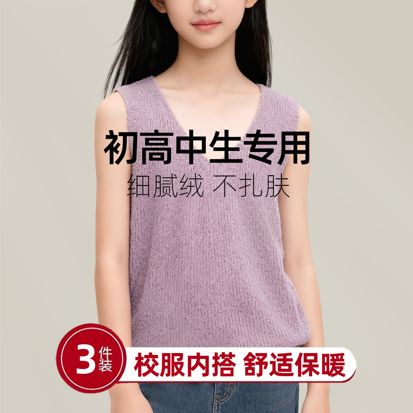 青少年女装学生毛衣初高中生校服打底神器女生秋冬季2025新款女款