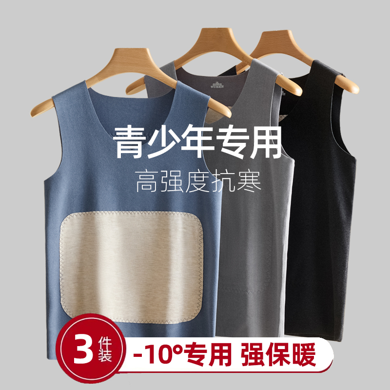 青少年强防寒专用上衣保暖背心