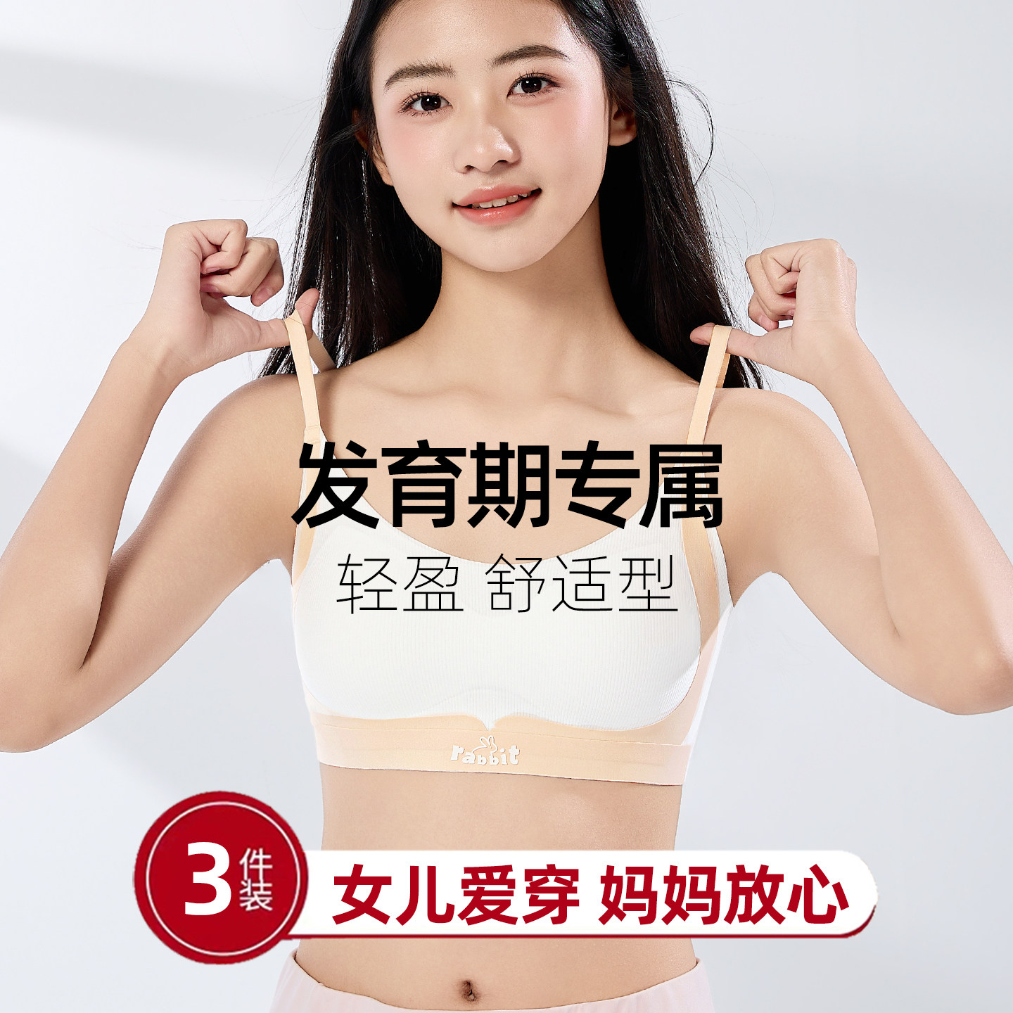 女大童发育期内衣女宝12周岁以上青少年十二岁15岁少女孩穿的文胸