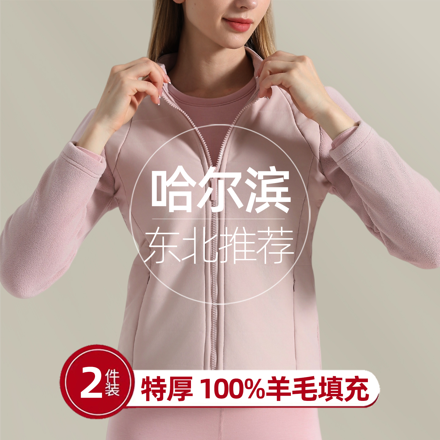 哈尔滨东北推荐抗寒棉服