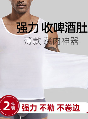 强力不勒收腰束胸背心塑身衣男士