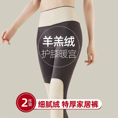 特厚细腻羊羔绒家居睡裤