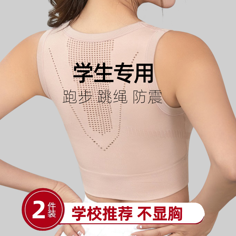 防震运动内衣学生专用课间体育课