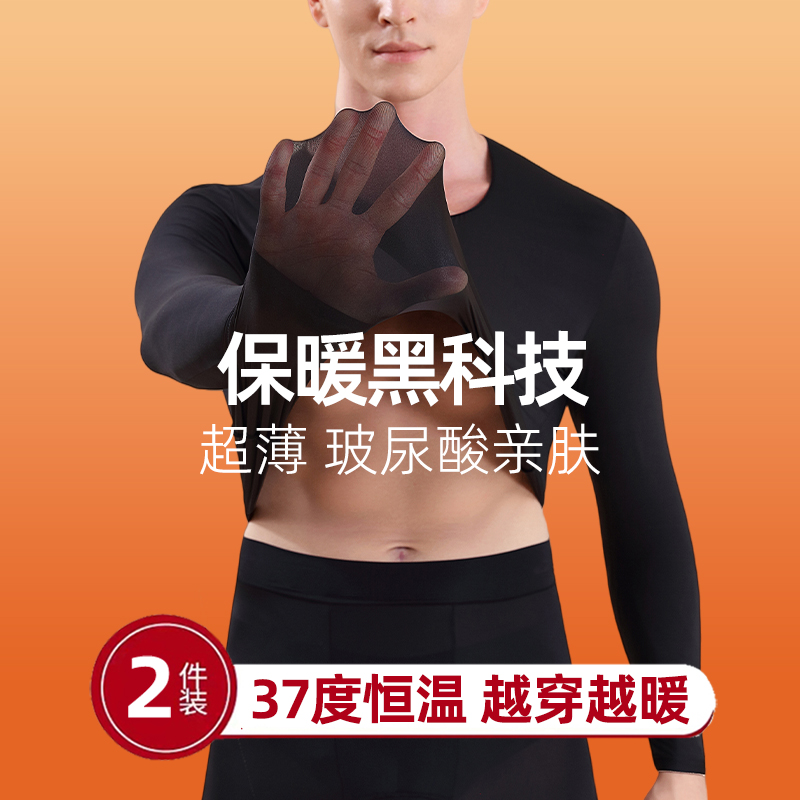 黑科技保暖/高弹不勒大码保暖衣