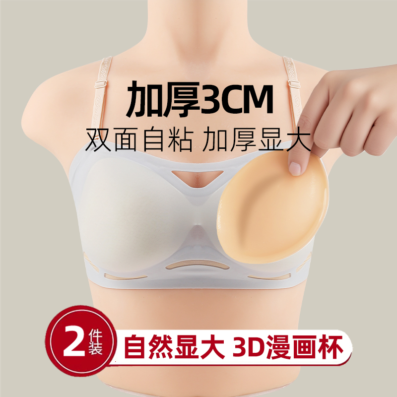 加厚聚拢胸贴女专用平胸显大神器