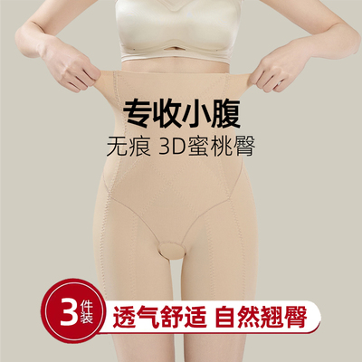 女士收腹裤提臀收小肚子强力新款