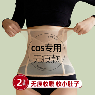 收腹束腰带cosplay专用隐形束腹带女瘦身强效收小肚子收腰带神器