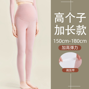 孕妇打底裤加长版高个子托腹可调节孕晚期裤子不勒肚子可调节冬季
