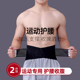 男士 减腹肚子瘦腰收腹带神器束腰带廋身腰腰封护腰塑身运动啤酒肚
