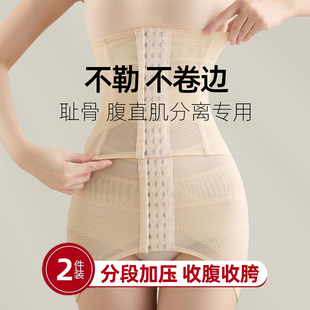 耻骨腹直肌分离矫正带成人女产后束腰收腹带收肋骨外翻矫正器神器