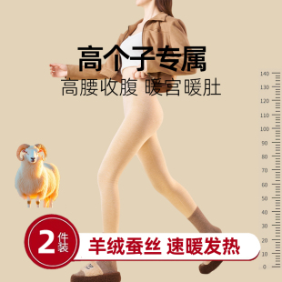 暖宫高腰收腹打底裤 保暖裤 女士高个子内穿羊绒蚕丝加长版 2025新款