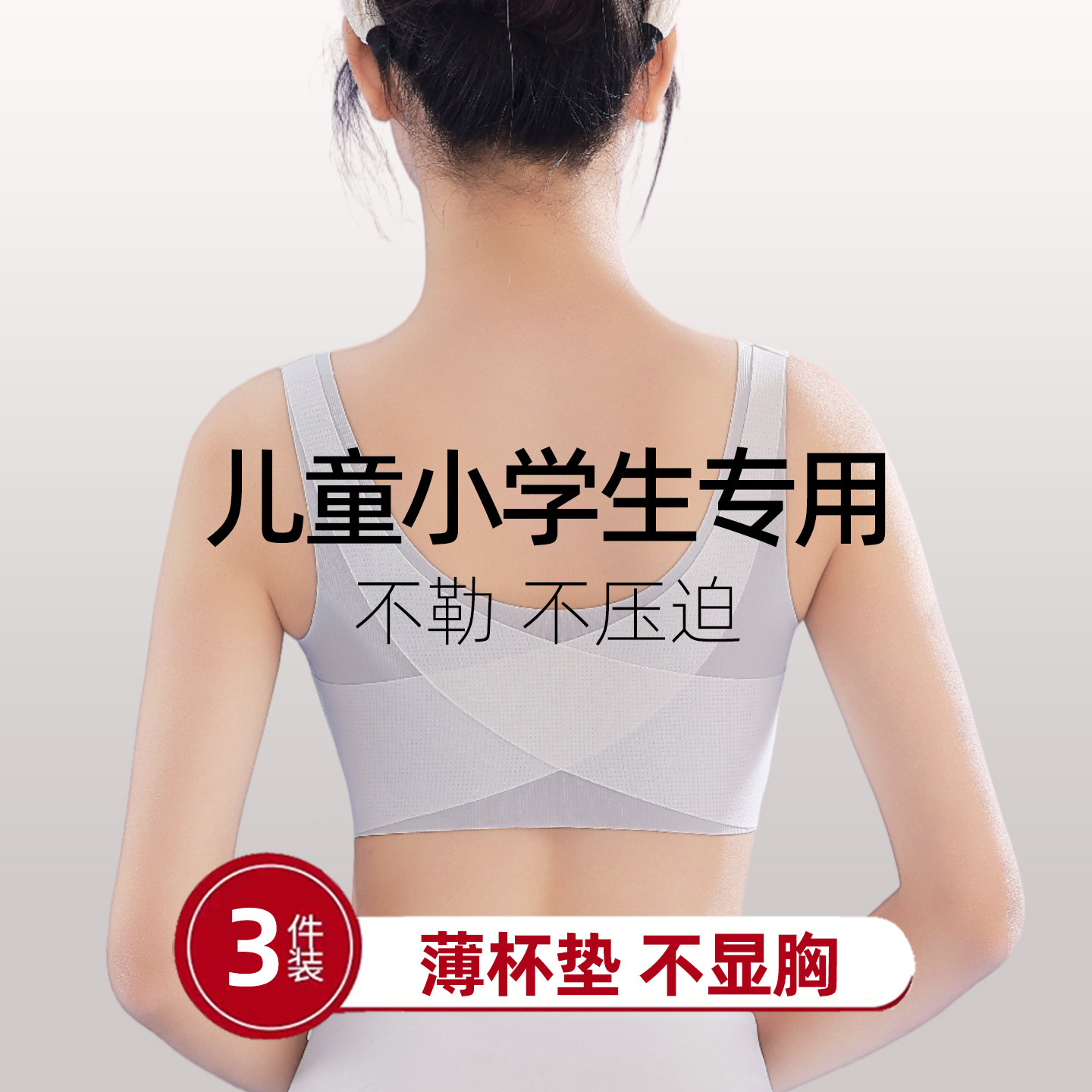 女宝一阶段刚发育期女孩子内衣十二岁儿童小学生夏天少女式小背心