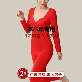 2026马年女式 紧身极抗寒零下20度防寒 保温保暖内衣本命年衬衣衬裤