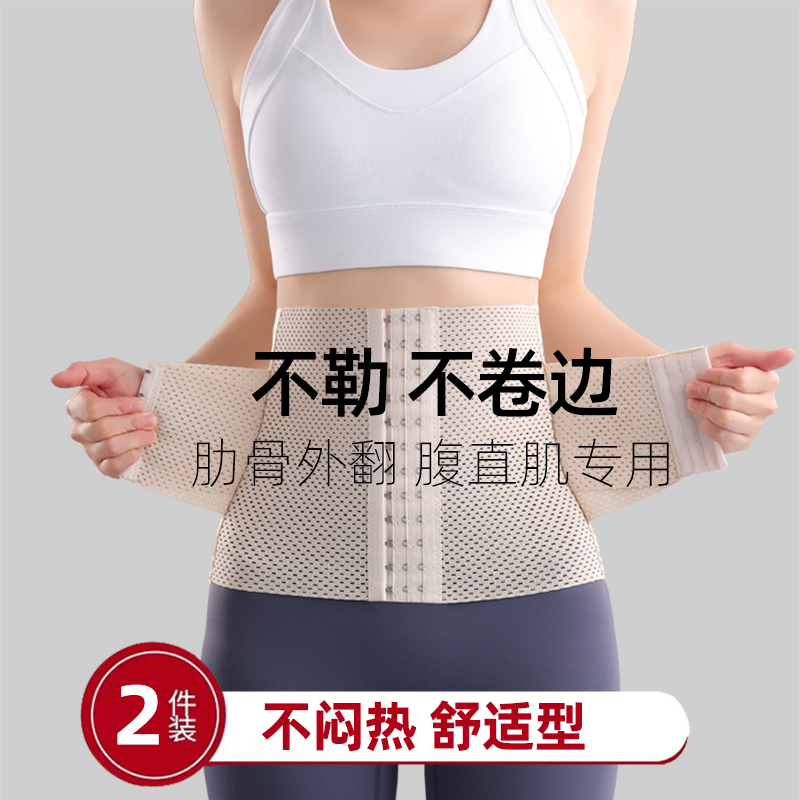 束腰带肋骨外翻腹直肌分离收腹