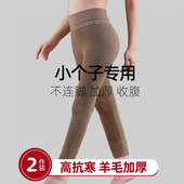 外穿高腰 女士小个子不连脚羊毛咖色加绒加厚保暖冬裤 棉裤 袜秋冬款