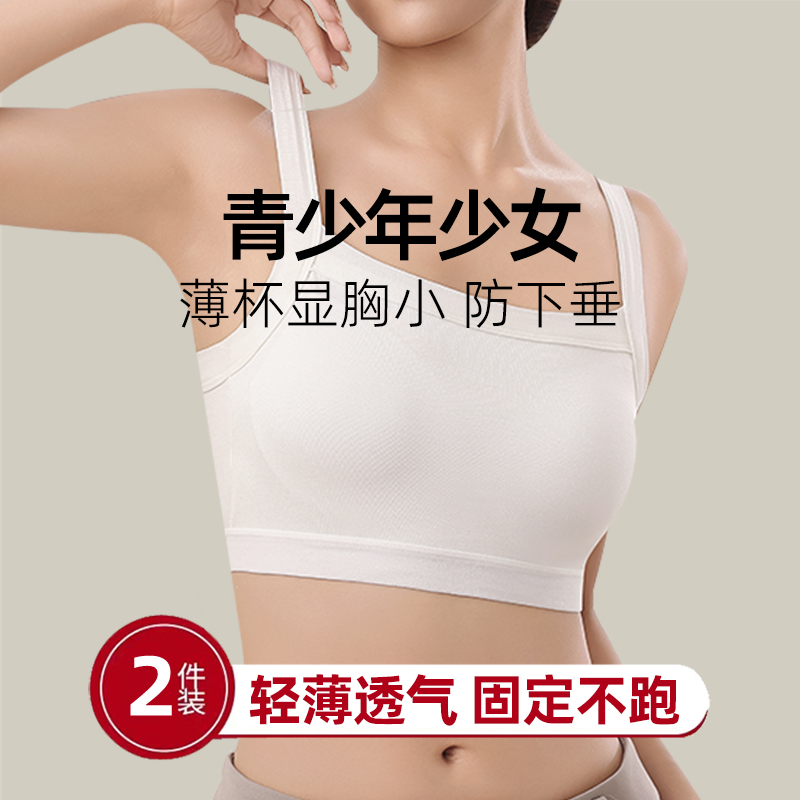 防震青少年爱穿学生运动内衣