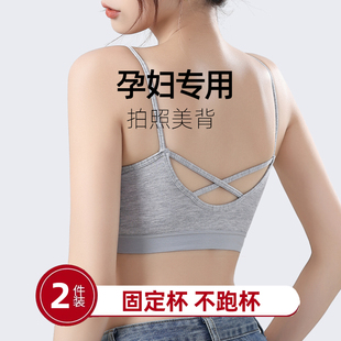 孕妇内衣美背一体式背心细肩带吊带内搭拍照怀孕期专用不勒胃文胸