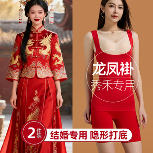 禾服龙凤褂专用大红色打底衣内搭款隐形发热冬天结婚纱保暖神器