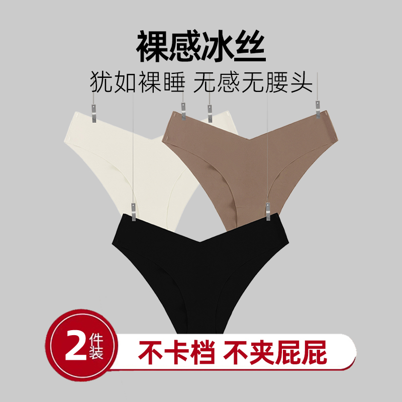 裸睡感无感腰头大屁股不卡档内裤