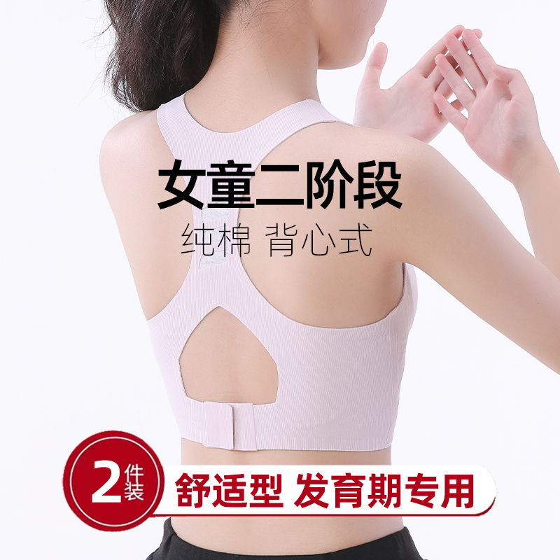 10岁以上二阶段专用纯棉防震内衣