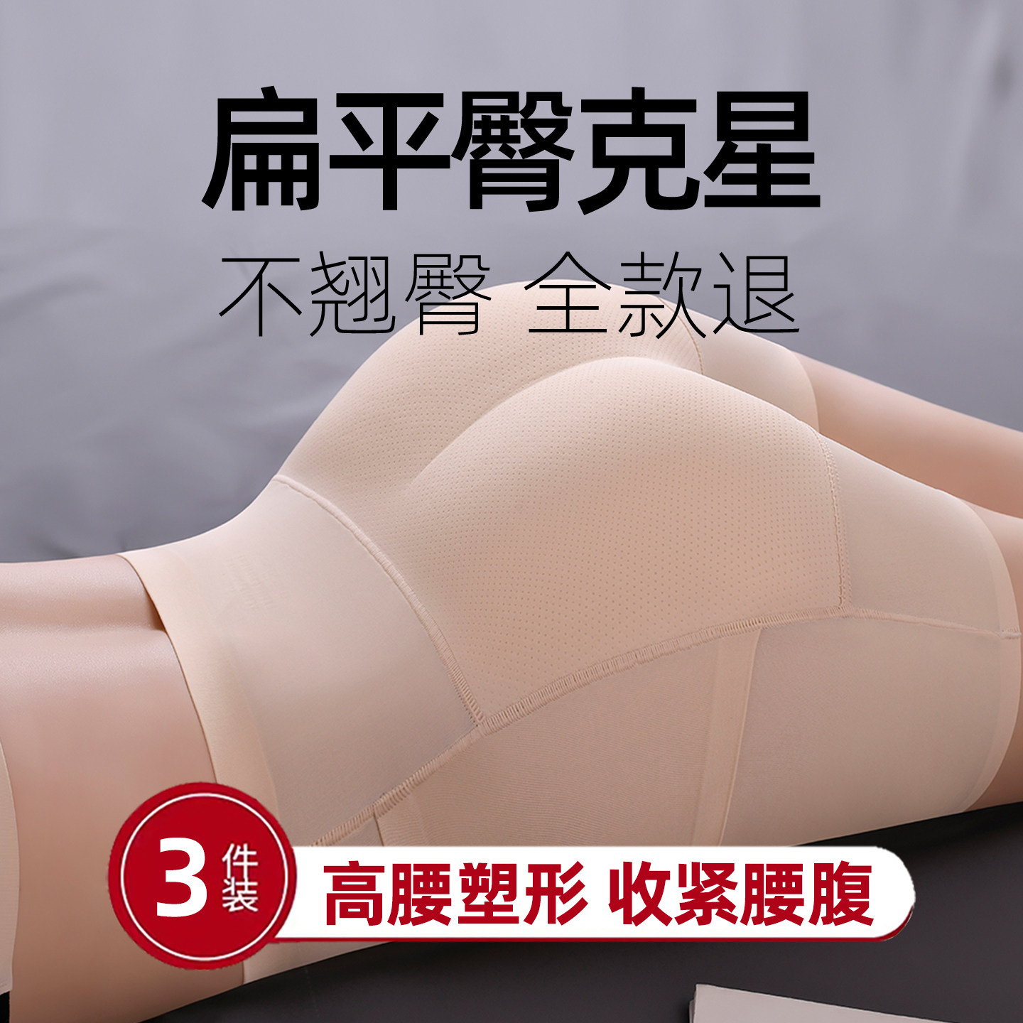 臀部塑形裤瘦肚子束腹裤超强压力高腰收腹裤收小腹赘肉收肚腩神器