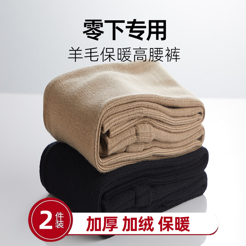 东北零下40度保暖裤女加绒冬季内穿羊毛高腰羊毛裤加绒加厚可外穿