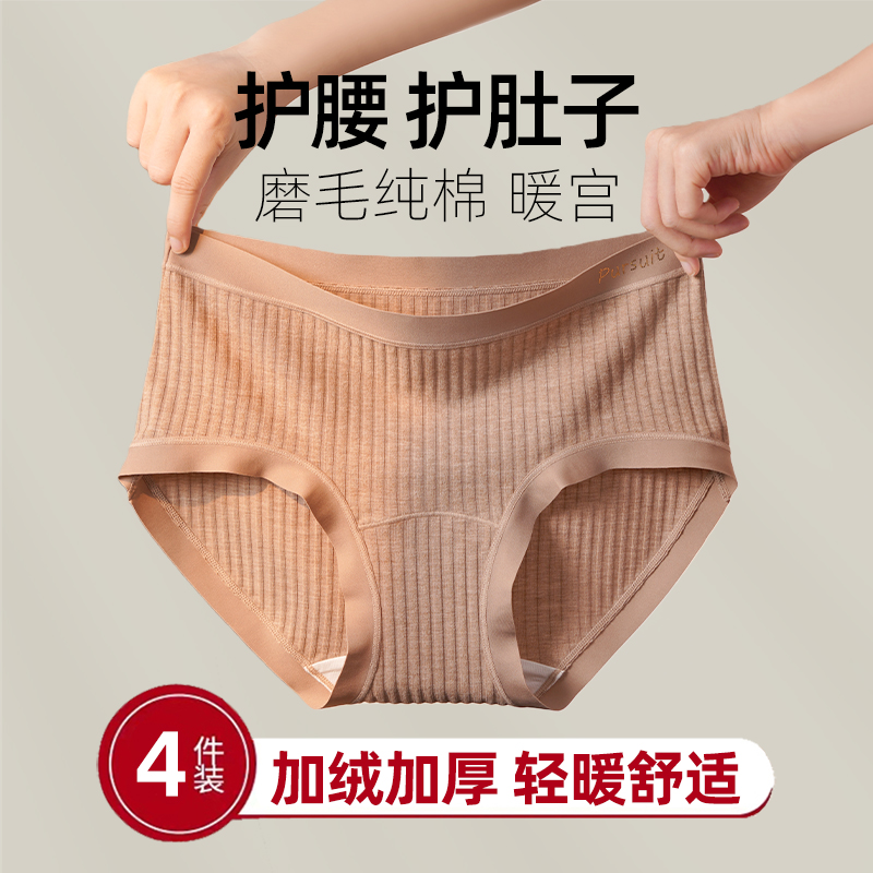 高腰保暖内裤冬季磨毛护腰护肚子女士加绒加厚品牌专柜正品旗舰店