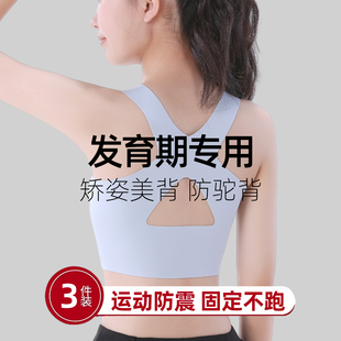 15岁小孩发育期穿的内衣18十五岁青少年固定杯十二少女孩十六文胸