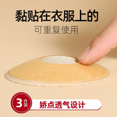 胸贴贴在衣服上 乳贴重复使用反向内衣睡衣防凸点贴突遮胸垫神器