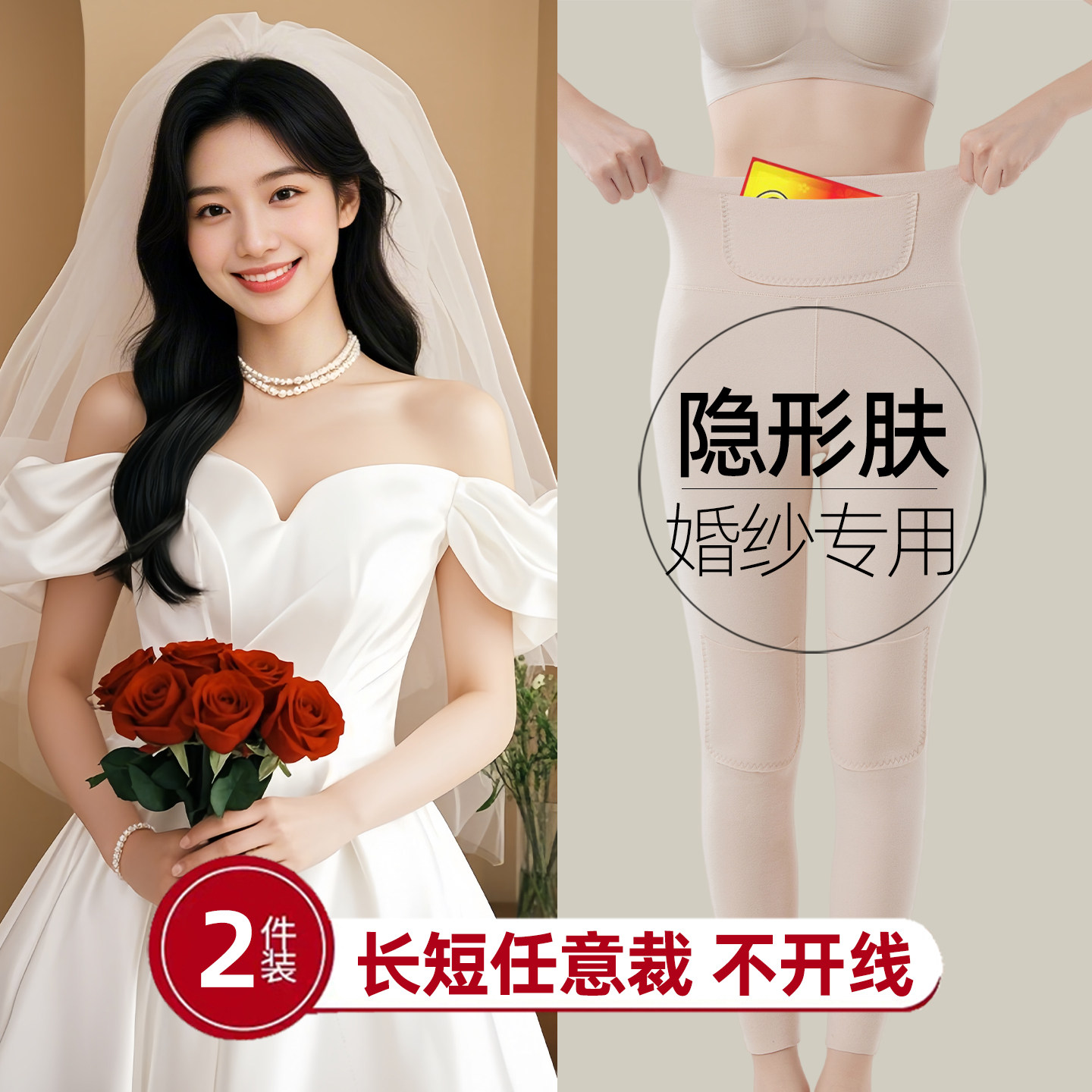 新娘结婚纱专用七分保暖秋裤女款冬天秀禾穿裙子的五分德绒打底裤,女士内衣/男士内衣/家居服,保暖裤,淘宝优惠券,粉丝福利购,淘宝优惠卷