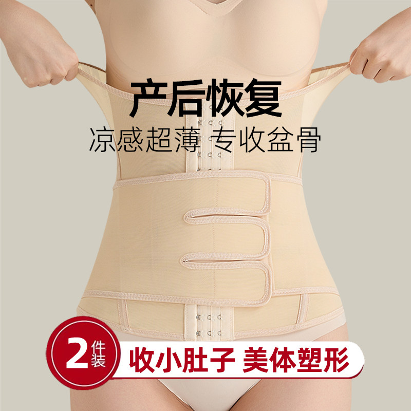 整身超薄产后产妇专用骨盆一体收腹带束腰女瘦身神器束腹剖腹束缚
