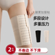 防止磨大腿根部内侧赘肉防摩擦绑带神器束缚带加压力套腿部塑形