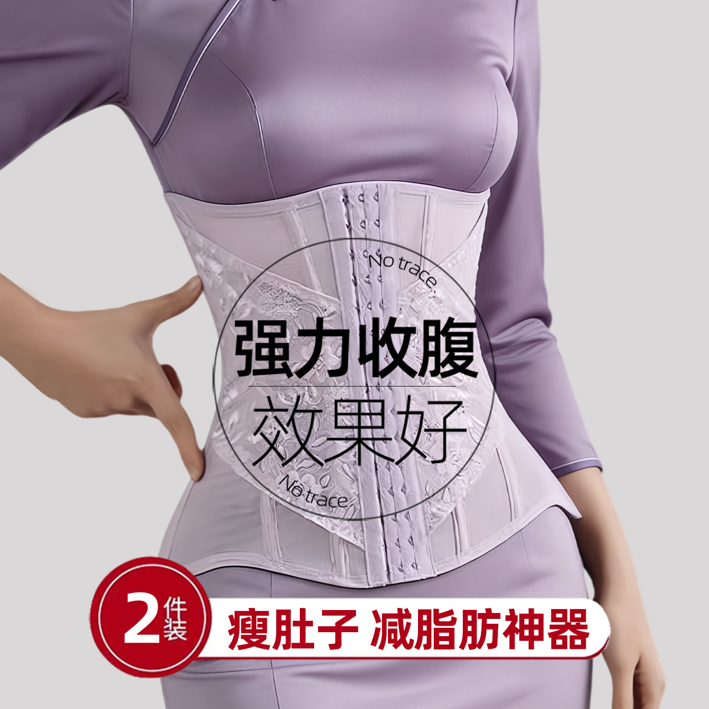 收腹束腰带女士减瘦小肚子神器下腹部腰部赘肉减脂肪束腹带瘦身衣
