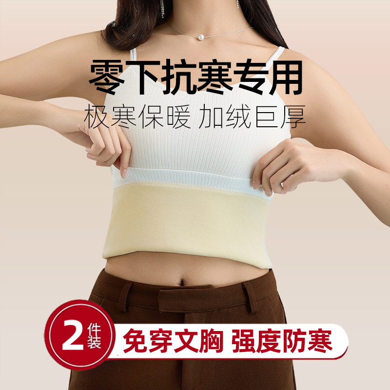 东北零下40度冬天带胸垫免穿文胸一体式贴身款特厚吊带保暖背心女,女士内衣/男士内衣/家居服,保暖背心,淘宝优惠券,粉丝福利购,淘宝优惠卷