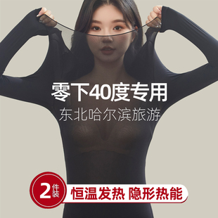 哈尔滨抗寒内搭保暖衣女超薄发热内衣东北方零下40度穿搭一整套装