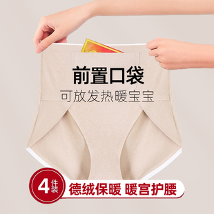 带兜可以放暖宝宝的保暖内裤女款冬天加绒德绒带口袋的高腰三角裤