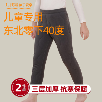儿童专用特厚夹棉保暖裤