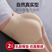 假屁股垫提臀内裤 无痕假臀乳胶收腹美臀性感 女士翘臀贴神器自然款