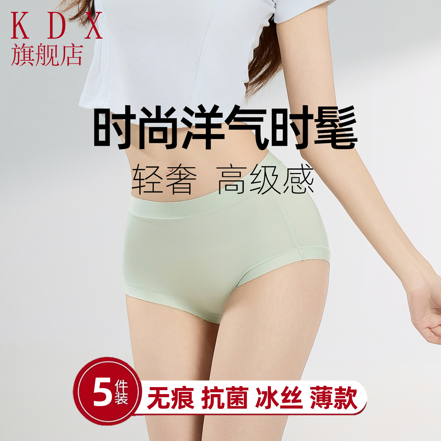 2026新款冰丝无痕抗菌女内裤图片