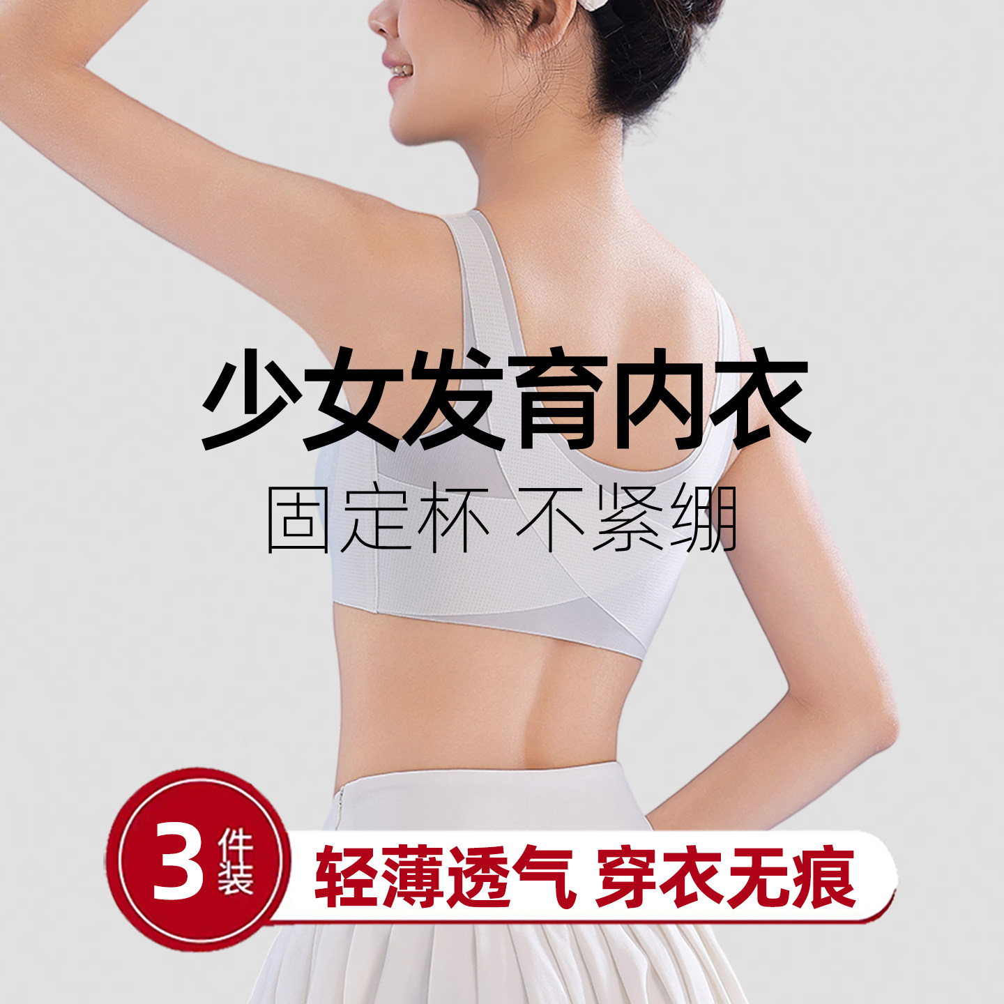女大儿童12周岁以上青少年小女孩子发育期穿的内衣15岁女式小背心