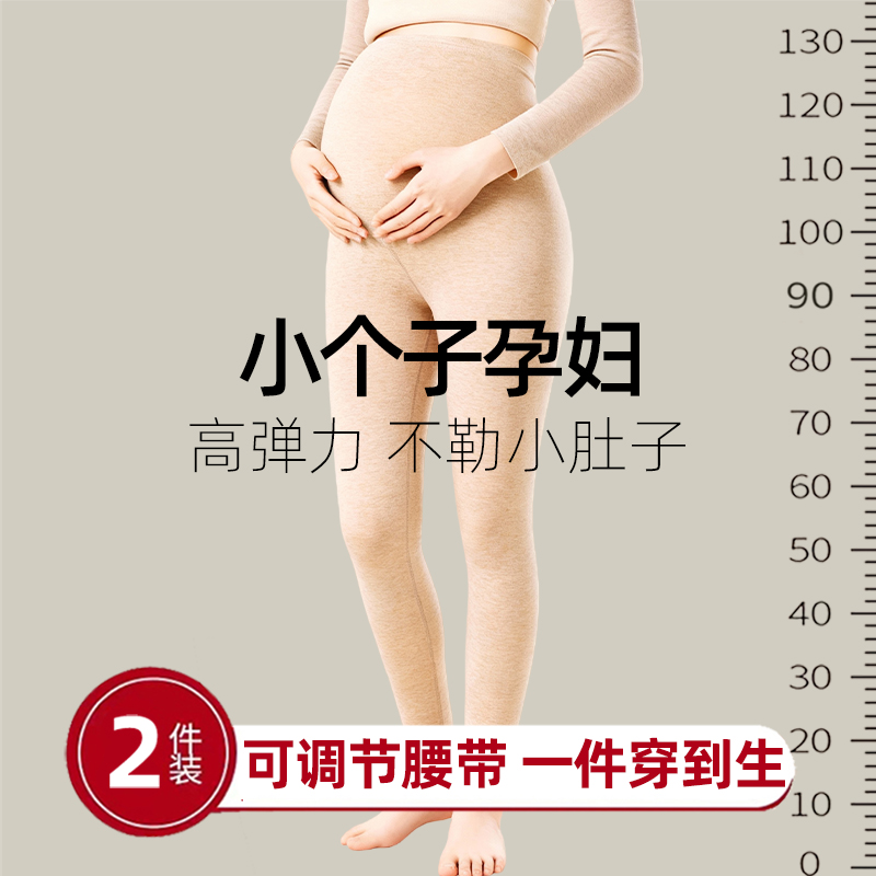 小个子孕妇专属不勒肚可调节棉裤